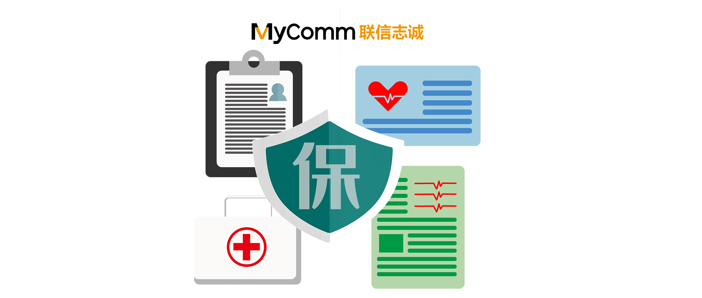 MyComm护航丨优化客户体验，激发保险活力