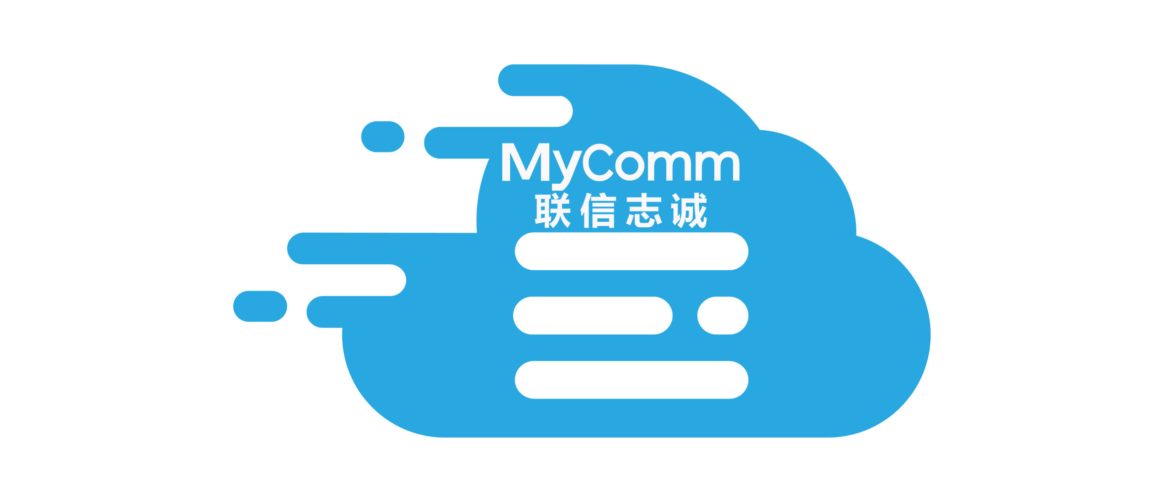 MyComm与浪潮云签订合作协议丨面面俱到，只为给您更好的体验