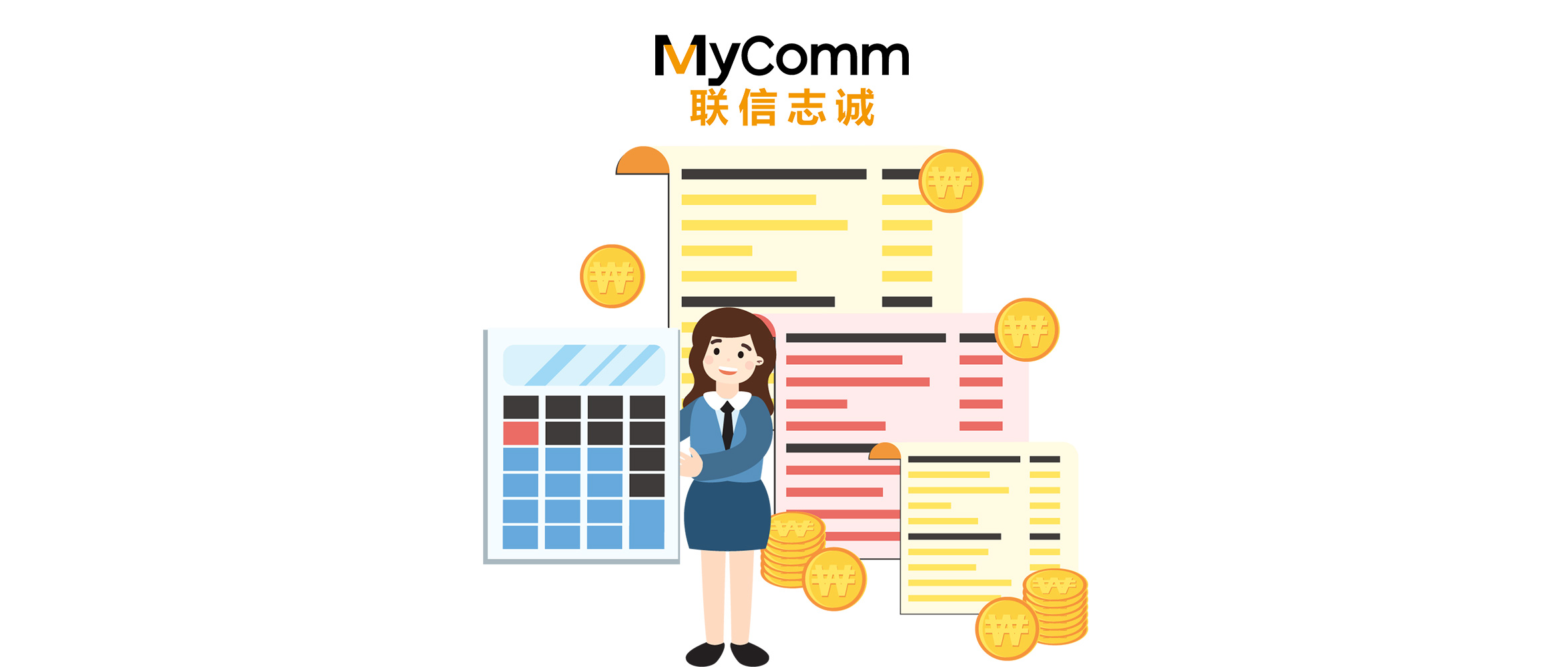 智能代账，管理利器|MyComm为小苗革新代记账服务