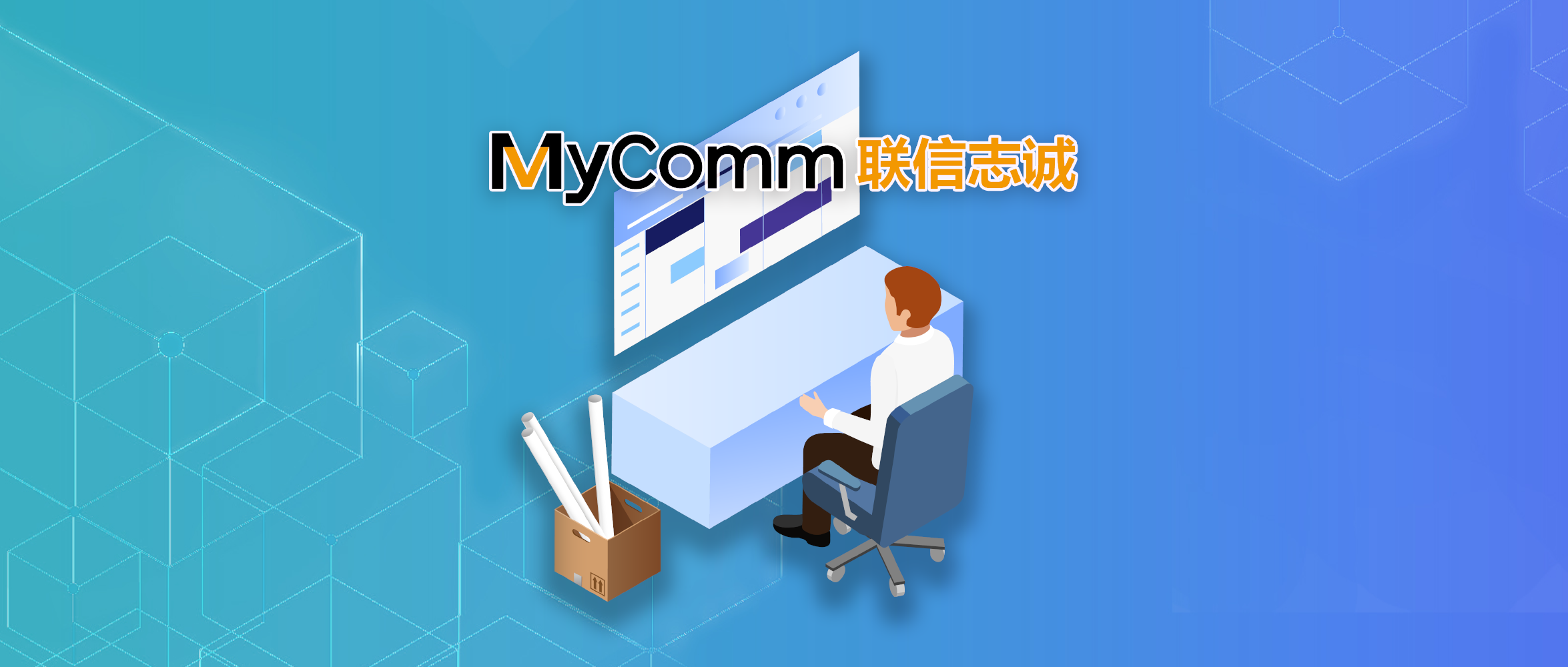 快速响应，闭环管理——MyComm助力日照钢铁提升IT运维服务管理