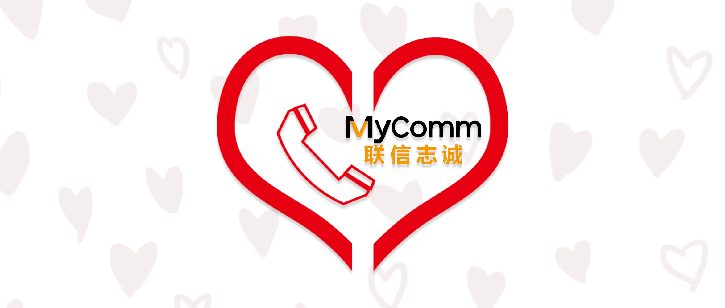 MyComm心理援助热线系统助力进一步提高心理健康辅导价值最大化 