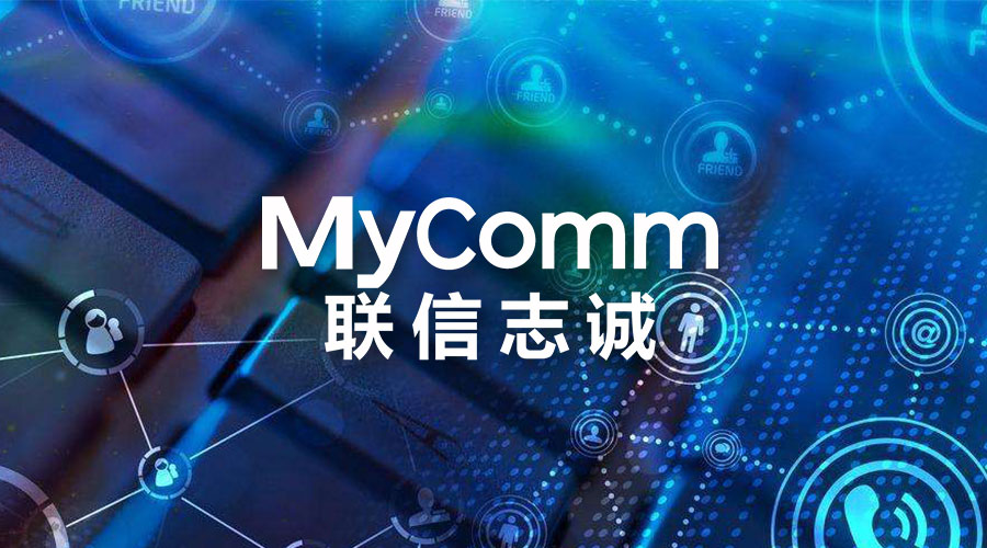 解放人力，挖掘商机，MyComm助力客服质检全面升级！